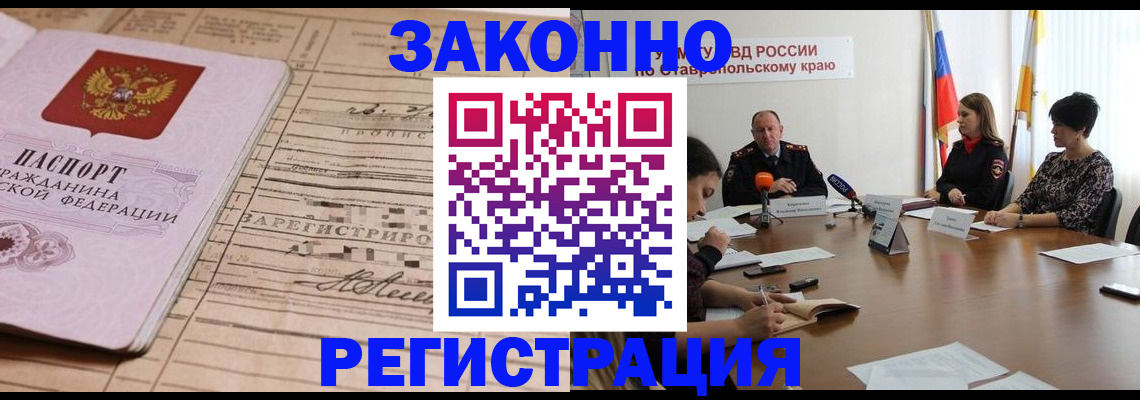 прописка паспорт в Арамили