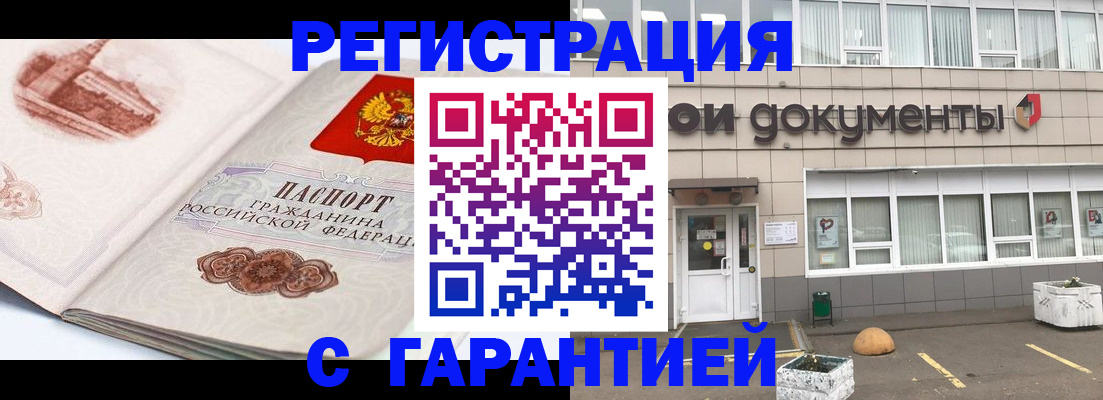 регистрация для школы в Арамили