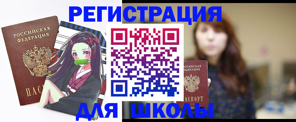 миграционный учет в Арамили