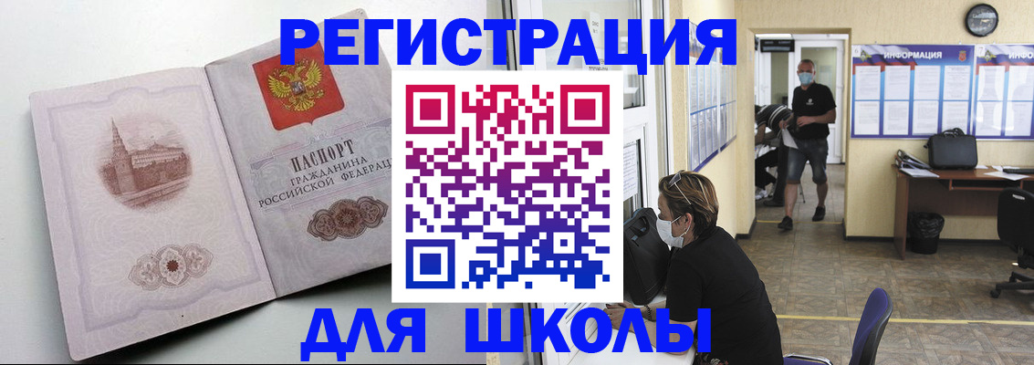 регистрация в Арамили